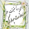 اساتید گرانقدر و اعضای محترم هیئت علمی دانشکده الزهرا (س) مشهد،
 2