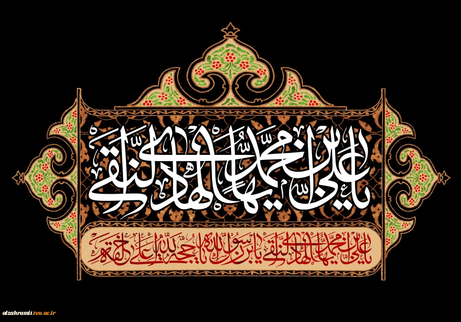 شهادت حضرت امام محمد تقی (ع) (۲۲۰ ه‍.ق) (۳۰ ذی‌القعده یا انتهای ماه) (۱۴۴۷) را تسلیت میگوییم. 2