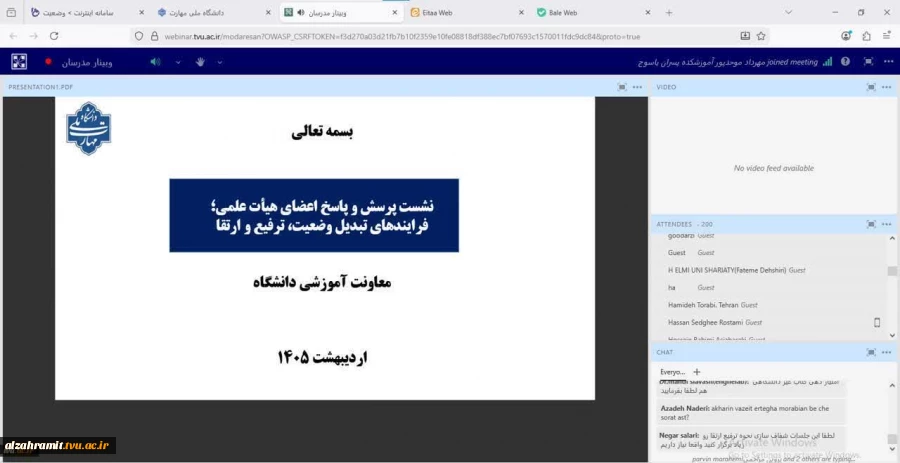 دکتر زمانی در نشست پرسش و پاسخ اعضای هیئت علمی؛ فرایندهای تبدیل وضعیت، ترفیع و ارتقا:
آشنایی دقیق اعضای هیئت علمی با آیین‌نامه‌ها و فرایندها ضروری است 2