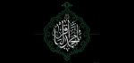 شهادت جانسوز شکافنده علوم الهی، حضرت امام محمد باقر علیه‌السلام تسلیت عرض می نماییم. 2