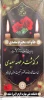 برگزاری مراسم یادبود و قرائت زیارت عاشورا به یاد همکارگرامی، سرکار خانم مرحومه سعیدی در آموزشکده الزهرا (س)مشهد
 10