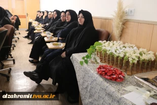برگزاری جلسه شورای اداری با حضور ریاست و اعضای هیأت علمی و کارکنان در آموزشکده الزهرا (س)مشهد
 2