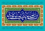 سالروز ولادت با سعادت امام یازدهم حضرت امام حسن عسکرى (علیه السلام) گرامی باد.